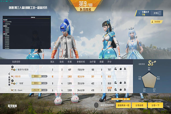 CF不怕外挂软件效果
